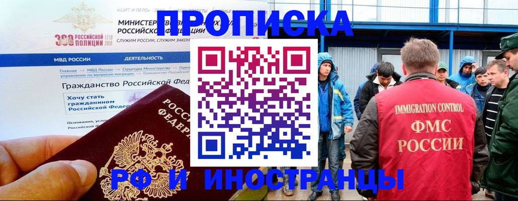регистрация в Дальнегорске