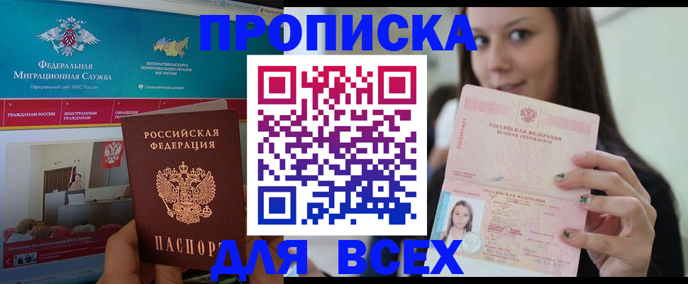 пропишу в квартире в Дальнегорске