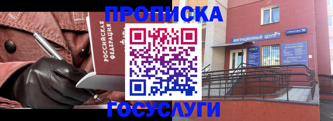 временная регистрация госуслуги в Дальнегорске
