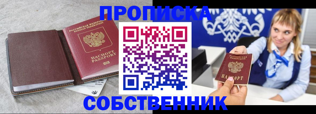 пропишу в квартире в Дальнегорске