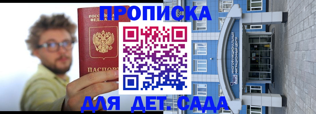 прописка от собственника в Дальнегорске