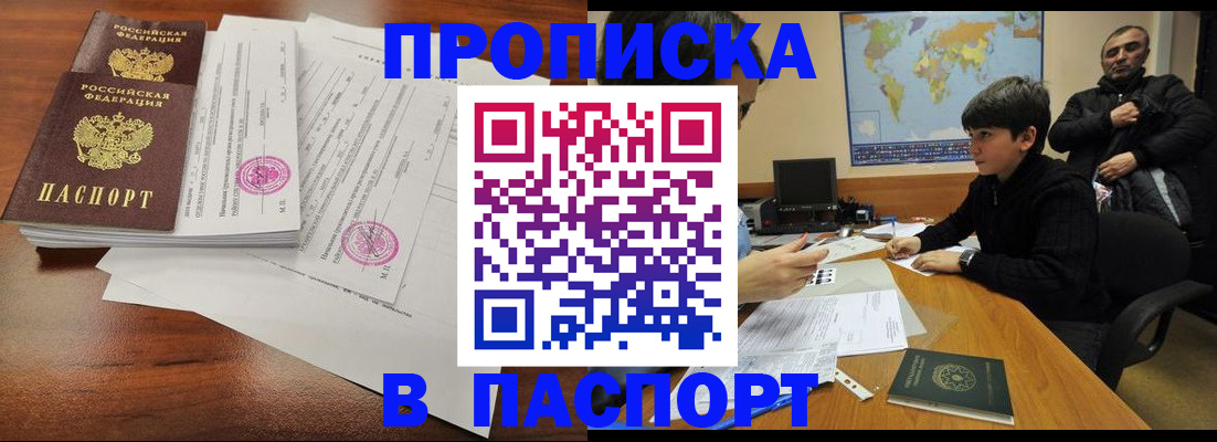 временная регистрация адрес в Дальнегорске